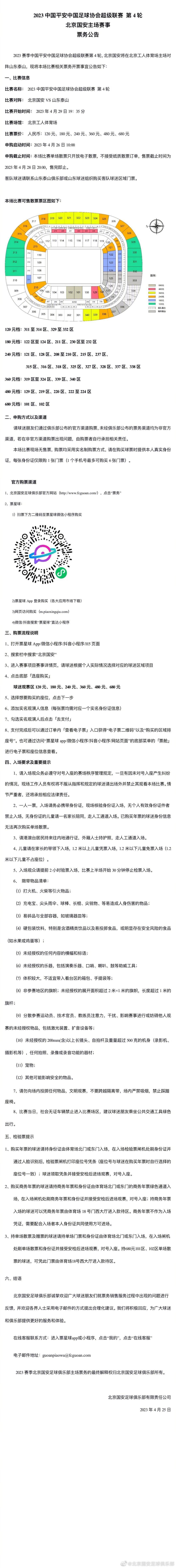 为更好地塑造角色，张涵予、袁泉等主创实地采风，与事件亲历者见面，听英雄机组还原当时情况，并共同见证;中国民航英雄机组复飞的历史性时刻